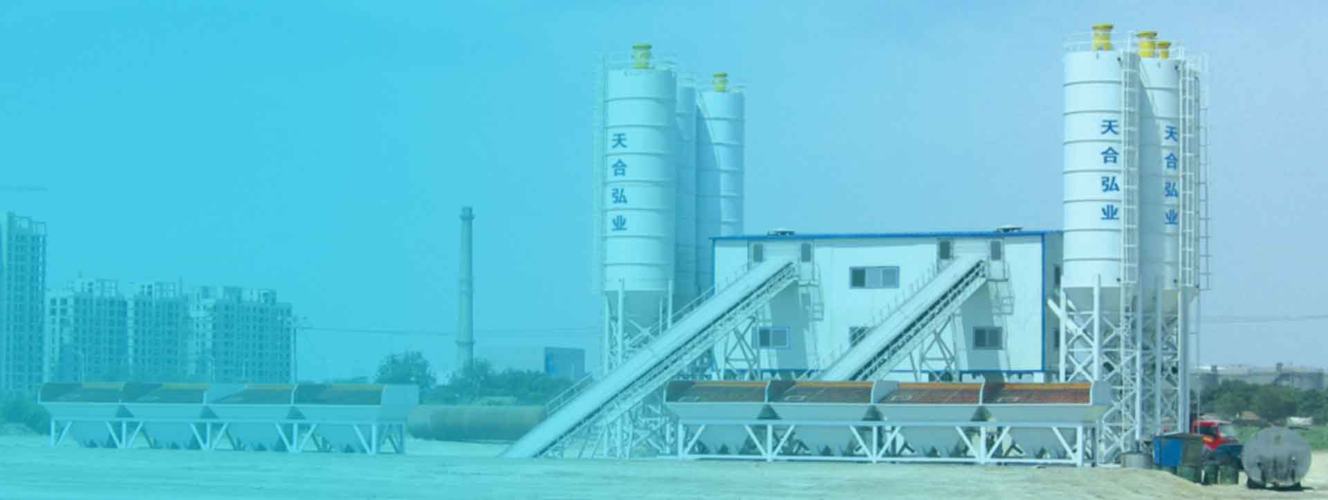 混泥土搅拌站作业